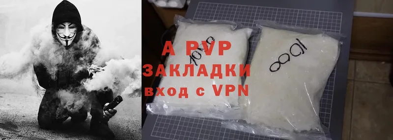 A-PVP кристаллы  Александров 